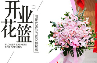 山东青岛莱西市河头店镇东大里村花篮配送